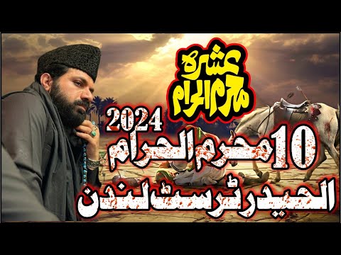 ASHURA 10th Muharram 2024 Shahadat e Mola Hussain asws Allama Asif Raza Alvi AL HAIDER TRUST UK