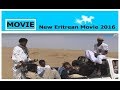New Eritrean Movie 2016- Kidane Girmay- Debdabie Kab Sinai | á‹°á‰¥á‹³á‰¤ áŠ«á‰¥ áˆ²áŠ“á