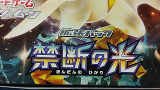 ⑦ポケモンカードゲーム『禁断の光』5万円の高級ＢＯＸゴージャスなGXのカードが出まくり！？しかもユリーカまでもが！！