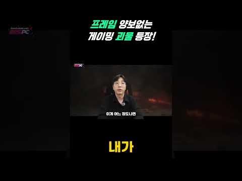 화이트 스페셜 이 구성 보면 다른 견적 다 지워집니다 (성능·디자인·가격 다 잡음)