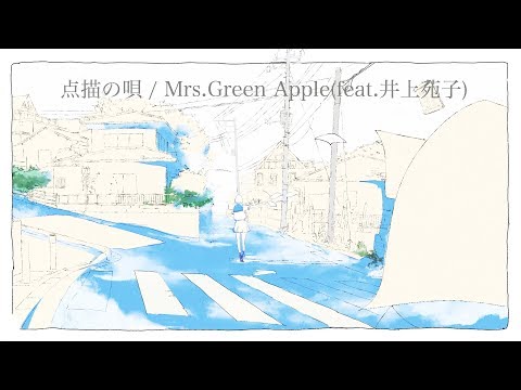 点描の唄 / Mrs. GREEN APPLE (feat.井上苑子) full covered by オサム × 春茶