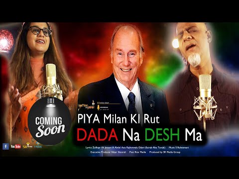 The Chapter Piya Milan Ki I Dada Na Desh Ma