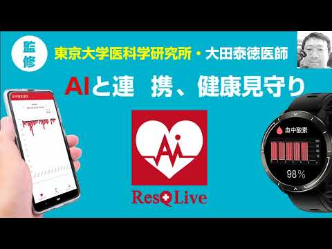 ResQ Live