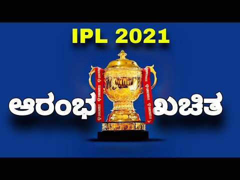 ipl 2021 new schedule | ipl 2021 new date | cricketiga
