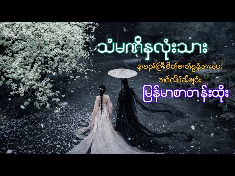 The iron in her heart mm sub 