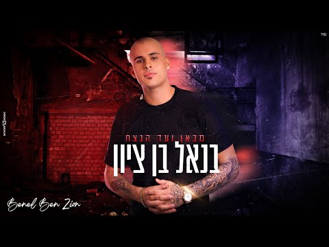 מכאן ועד הנצח