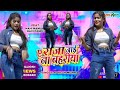 Raja Tani Jai Na Bahariya Full Video Arkestra Dance Kajari Viral Full Video Arkestra Viral