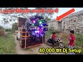 40 000 Dj Setup Mathani Ganv Me Dj Raja Kwd Lagaye Hai Miniswar Mala 8 Bass 12 DjVlog DjRajakwd