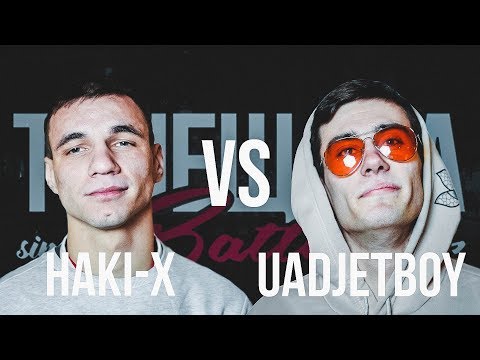 TRUEщоба Battle V №83 (Отбор - Haki-X VS UadjetBoy)