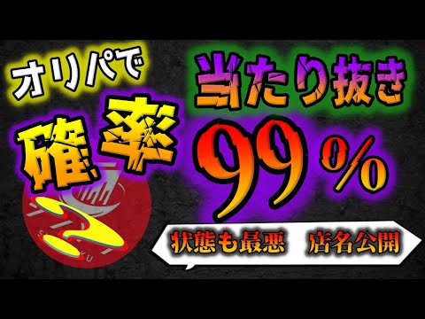 [Pokémon Cards] A major incident has occurred at the card shop OriPa, which has caused a stir wit...