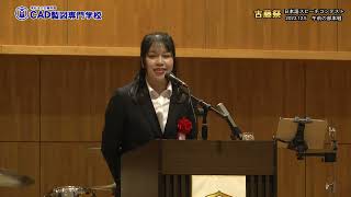 日本語スピーチコンテスト 午前の部