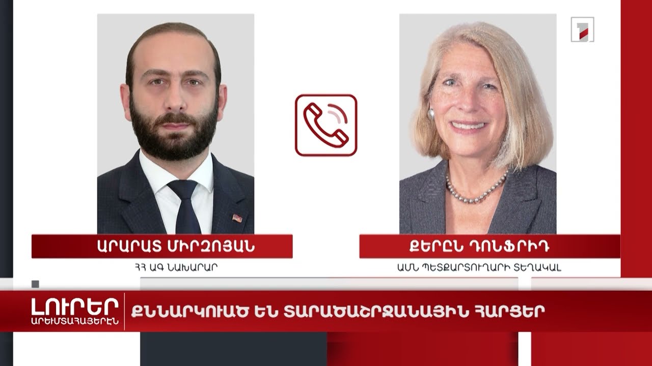 Արևմտահայերէն լուրեր. Օգոստոս 2. 2022