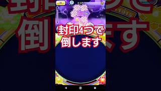 封印ボス 最高アゲハのステージを高速周回します  #妖怪ウォッチ #ぷにぷに