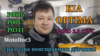 p052a қалай түзетуге болады