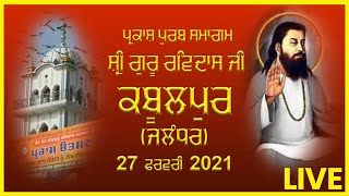 Kabulpur (Jalandhar) Dharmik Program (ਪ੍ਰਕਾਸ਼ ਪੁਰਬ ਸਮਾਗਮ ਸ਼੍ਰੀ ਗੁਰੂ ਰਵਿਦਾਸ ਜੀ) 27 feb 2021