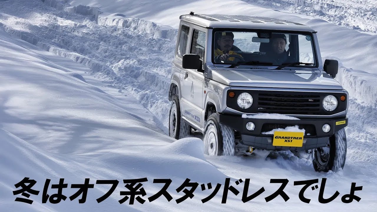 〝雪遊び〟に強く〝ドレスアップ〟にも強い！話題の冬タイヤを全国ジムニースペシャリストたちと徹底検証！