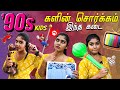 ஆசை Choclate ஆட்டுக்கால் மிட்டாய் ஜவ்வு மி