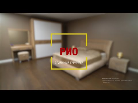 Мебель для спальни - Двуспальная кровать "Рио" 180 х 200 с подъёмным механизмом