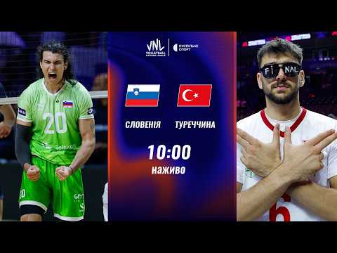 Словенія – Туреччина: ПРЯМА ТРАНСЛЯЦІЯ МАТЧУ / 1/4 ФІНАЛУ / Ліга націй-2026, волейбол, чоловіки