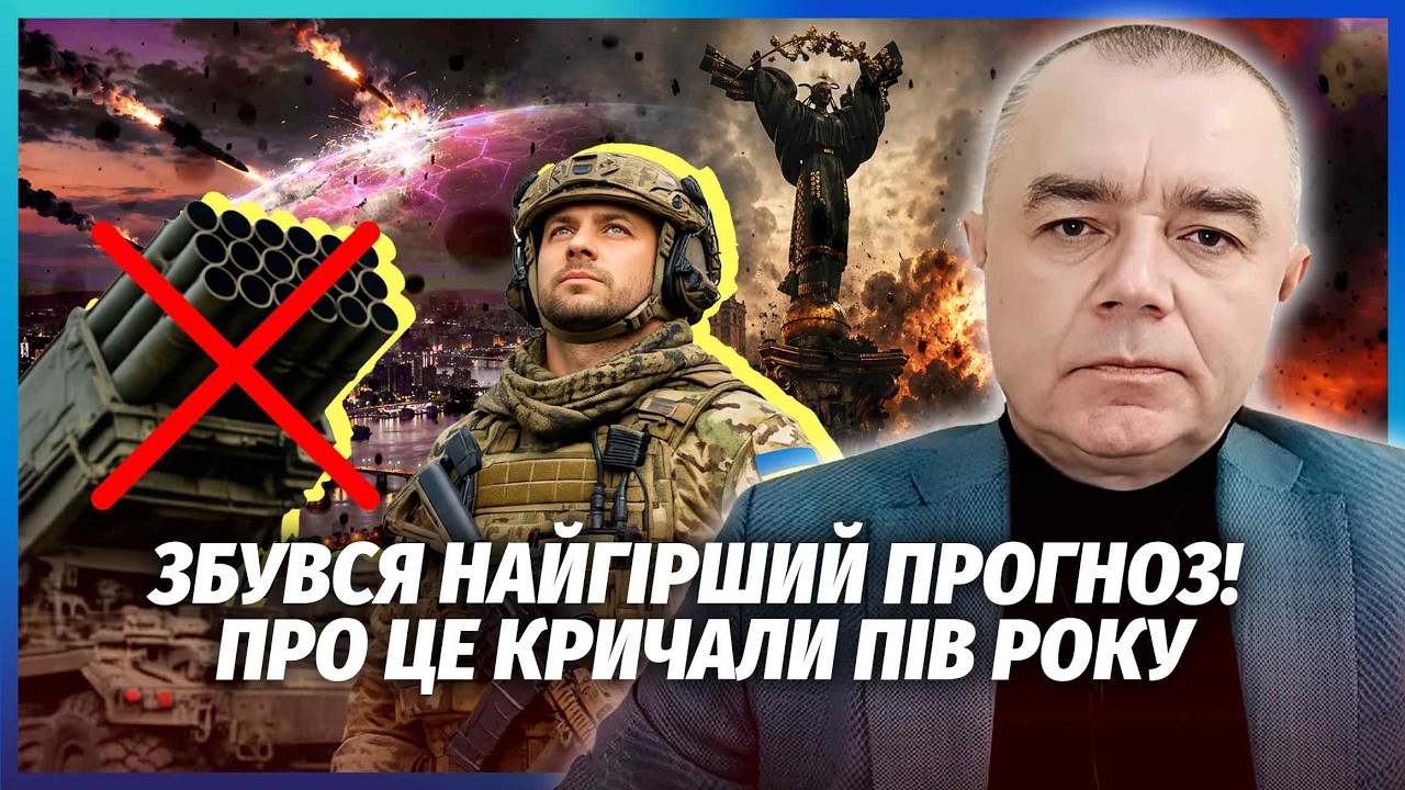 🔥СВІТАН: ЗСУ КИНУЛИ НА 20000 РАКЕТ! Провал з ПЕРЕХОПЛЕННЯМ ДРОНІВ. Вам брехали 