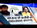 Exclusive interview of Dawood' man who revealed the conspiracy of 1993 Mumbai serial blasts