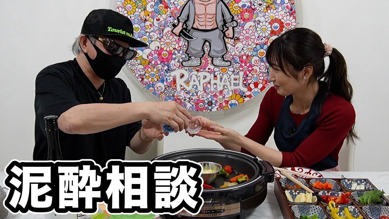 教えてラファエル先生〜お酒の力を借りて相談してみた〜