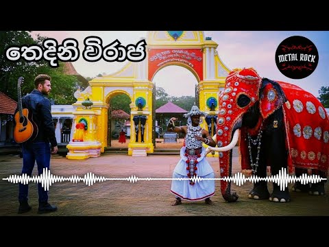 Thedini Viraja | තෙදිනි විරාජ | Mr. Edward Jayakodi | Reggae Version by Metal Rock