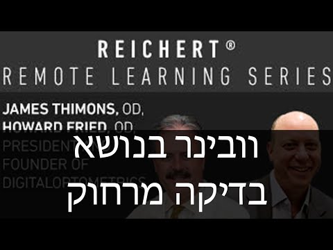 דיגיטלי VRx