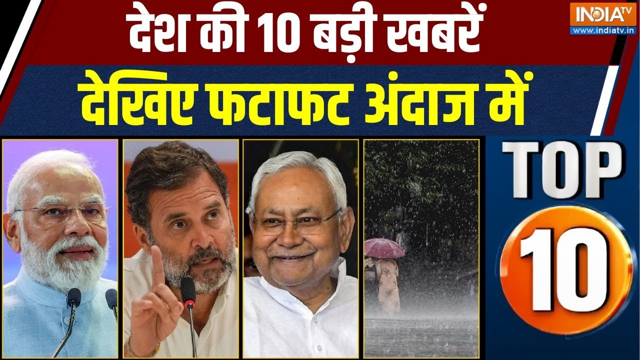 TOP 10 News: उत्तराखंड के 25वां स्थापना दिवस पर शामिल हुए PM मोद