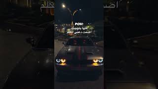 قولها ب لهجتك...❤️😊# #اكسبلور #youtubeshorts #السعودية_الكويت_الامارات_قطر_عمان_البحرين_ # #اقنباسات
