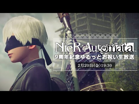 NieR:Automata」の9周年を記念する生番組が2月20日19：30から配信