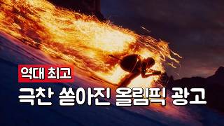 현재 난리 난 펩시 광고 근황