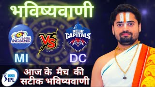 Who will win Today IPL Match MI vs DC, Match & Toss Bhavishyavani, Prediction Astrology 2021