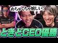 ときどのCEO優勝を祝福するマゴ【ストリートファイター6】