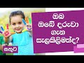 unlimited-sathuta-21-02-2019
