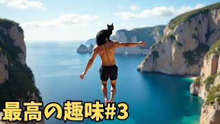 自立性、有能感、関係性自分で選んだ趣味で他人との関係もつ例:写真撮影自分で決める。一旦3ヶ月やってみる上達感、ミッションを自分に課す人との繋がりを大事にする - 最高の趣味#3〜趣味を極める15の方法