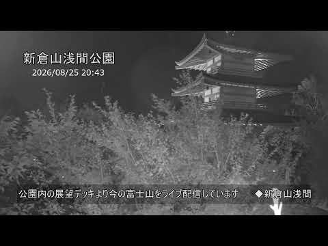 富士山（新倉山淺間公園）