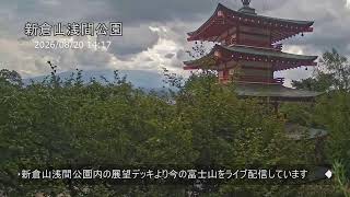 【LIVE】新倉山浅間公園・忠霊塔 展望デッキ ライブカメラ (Mt.Fuji Live Camera from Arakurayama Sengen Park Chureito Pagoda)