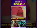 వీడు అసలు మనిషేనా Telugu Old Super Hit Movie Scenes Idreamtelugu