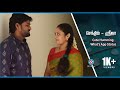 Senthil Sreeja Humming Whats App Status
