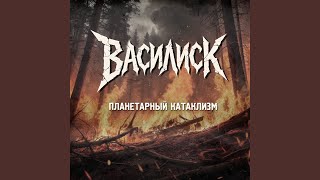 Апокалипсиc