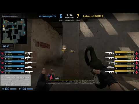 Flash, molotov B// Xyp9x POV Astralis-vs-mousesports [de_dust2]
