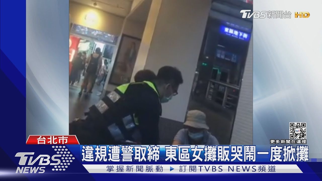 違規遭警取締 東區女攤販哭鬧一度掀攤