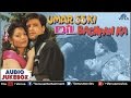 Umar 55 Ki Dil Bachpan Ka Audio Jukebox Akshay Anand Ruchika Pandey