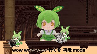 アノロン mode!!【ずんだもん】【Campus mode!!】