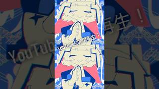 YouTube4,000再生ありがとうございます！ 「Hey Sister / 雨衣」 #雨衣 #雨衣のおうた #ボカロ #vocaloid #オリジナル曲 #shorts