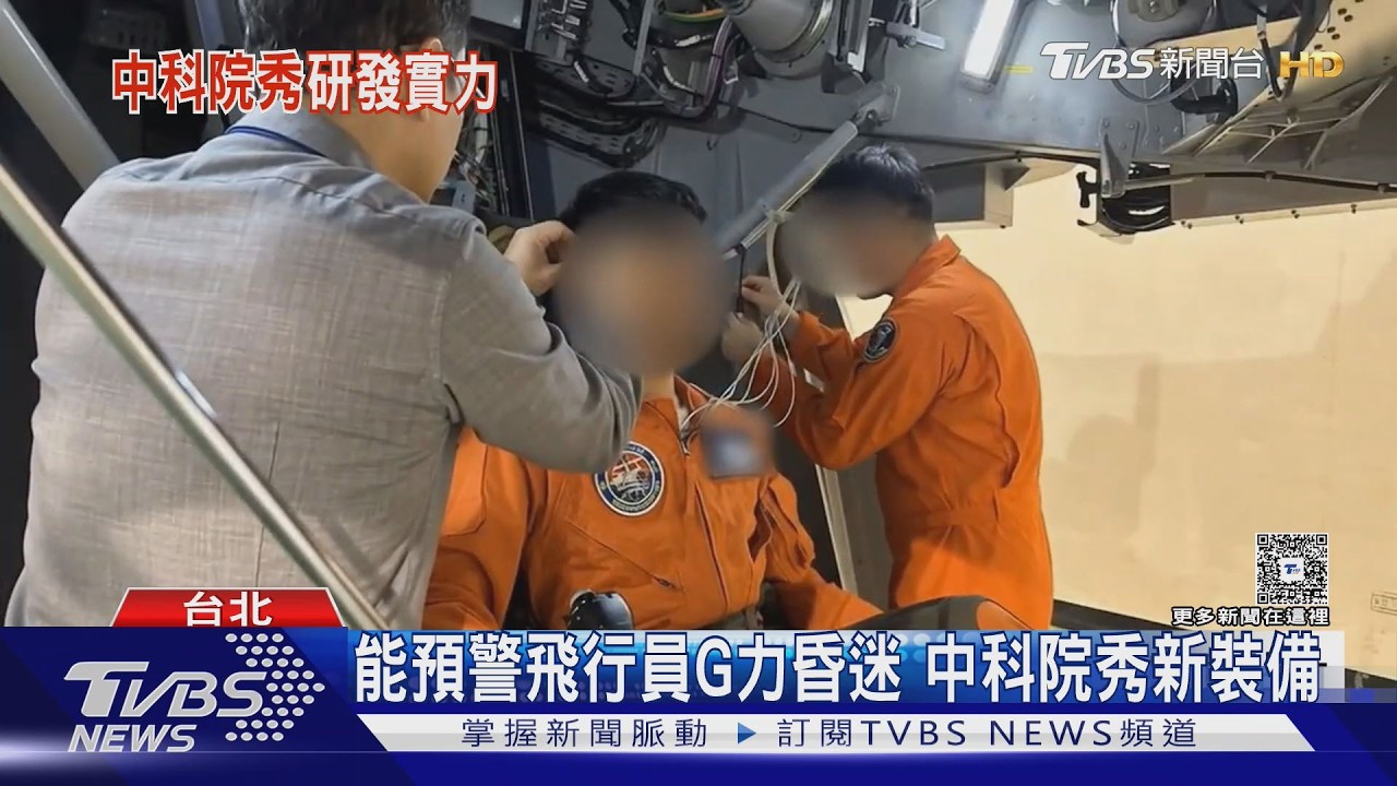 影音／爭奇鬥艷！中科院首秀「AR頭盔顯示器」 台廠用AI代理人訓練機器狗