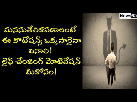 life changing motivational quotations