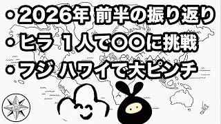 【２人】久しぶり！喋ろうぜ！【100匹のネコ探しラジオ】