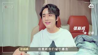 [Eng Sub]【张新成/Steven Zhang】&quot;The Day of Becoming You&quot; Wrap Special - Steven&#39;s Cut 变成你的那一天 杀青特辑（张新成部分）